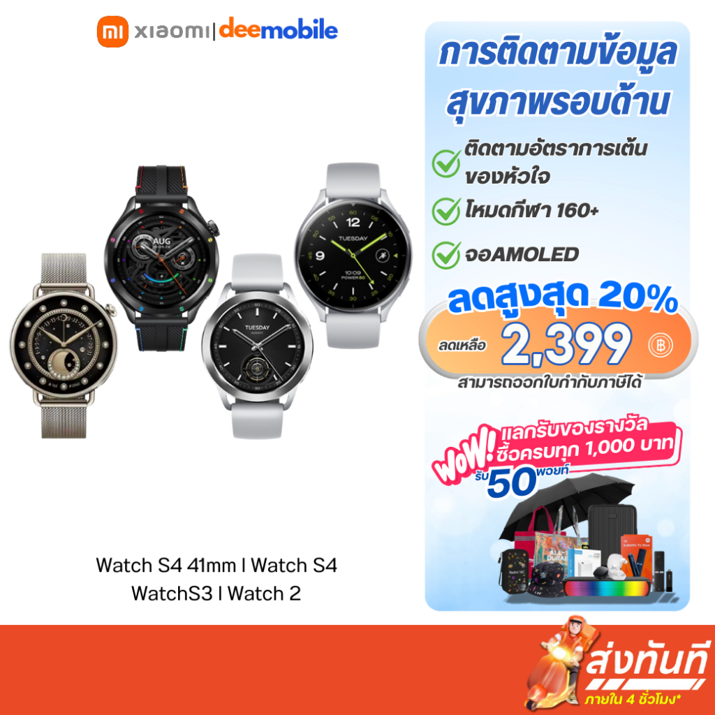 Xiaomi Watch S4 41mm Watch S4 Watch S3 Watch รับประกันศูนย์ไทย