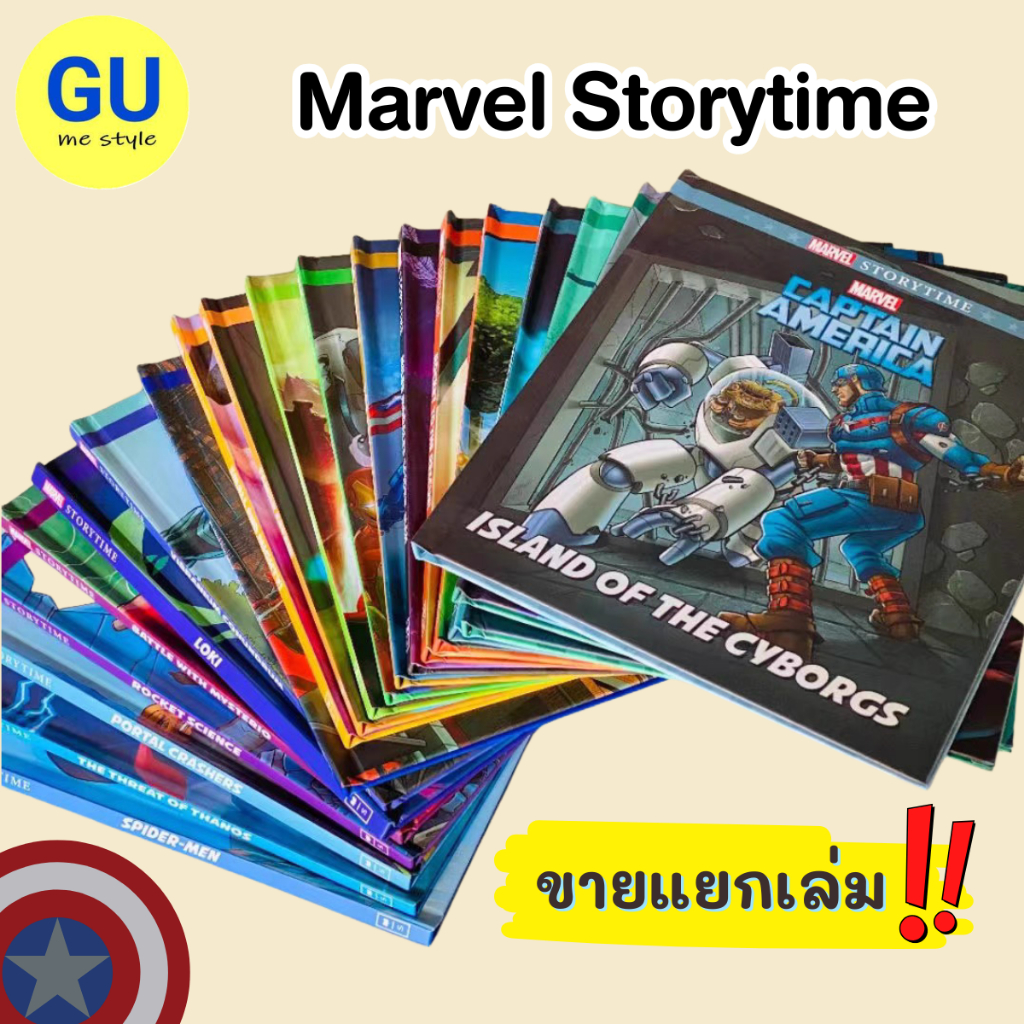 Marvel Storytime หนังสือการ์ตูนภาษาอังกฤษ มาร์เวล ปกแข็ง ราคาต่อเล่ม ...