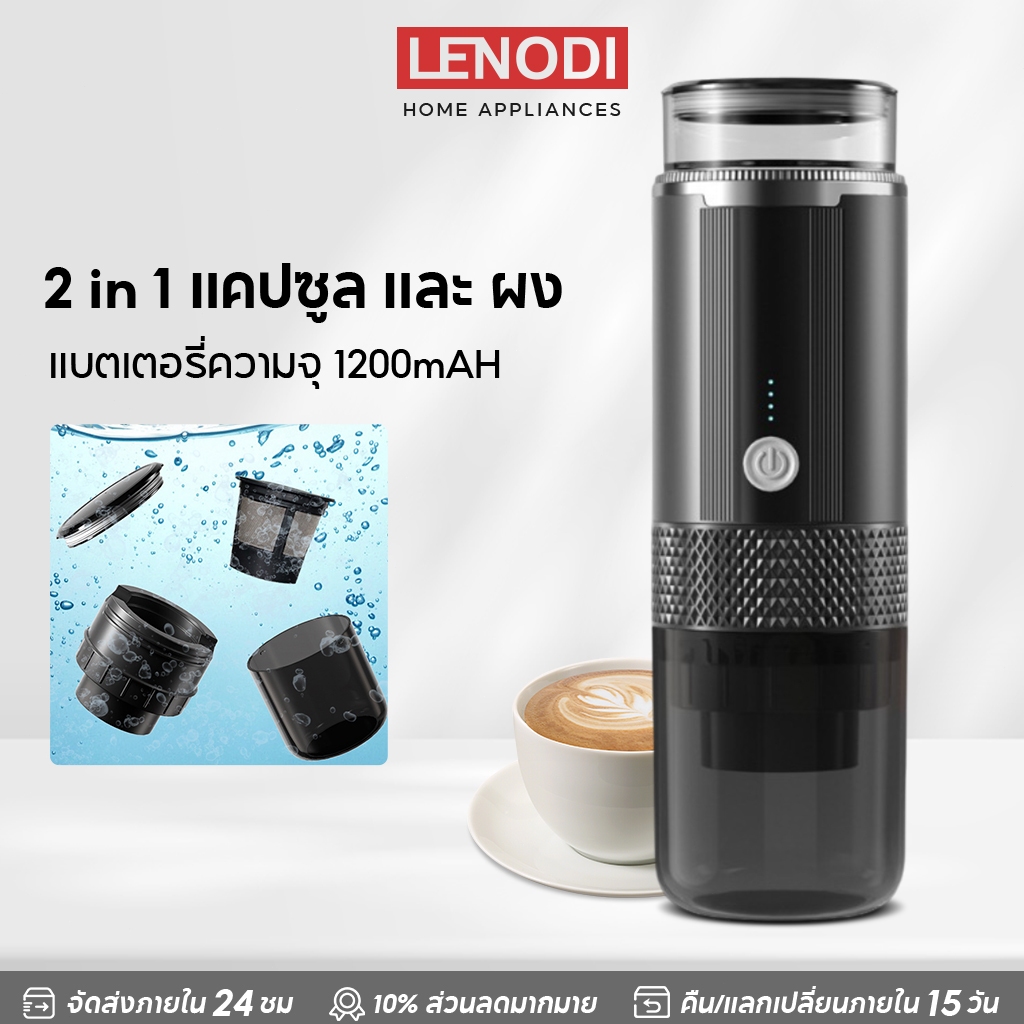 LENODI Portable Electric Espresso Maker เครื่องชงกาแฟแคปซูล เครื่องชง ...