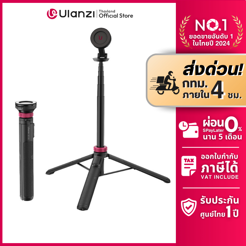 Ulanzi MT84 Selfie stick tripod ขาตั้งมือถือ ไม้เซลฟี่ แม่เหล็ก  มีรีโมทบลูทูธในตัว ขาตั้งไลฟ์สด