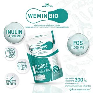 PRE BIO พรีไบโอ ผลิตภัณฑ์เสริมอาหาร (วีมิน ไบโอ WEMIN BIO ตราวิษามิน) ขนาด 1 ห่อใหญ่ ปริมาณ 60 ซอง รวม 300 กรัม