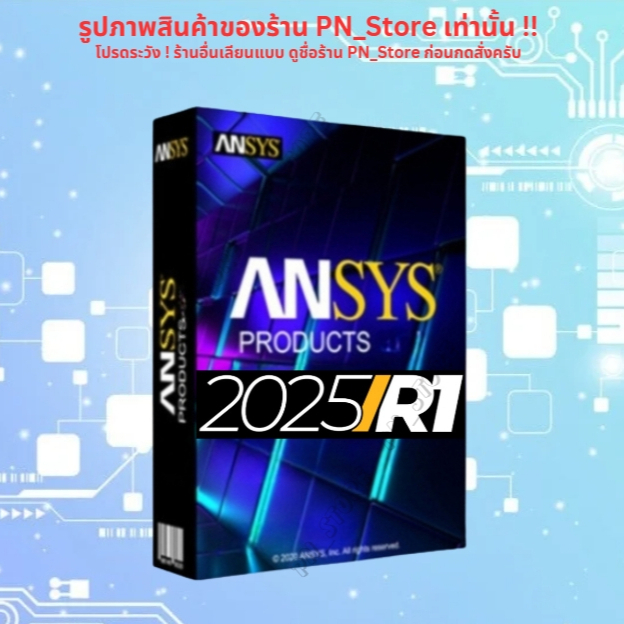 ANSYS Products 2025 R2 โปรแกรมวิเคราะห์ด้านวิศวกรรม สำหรับ Windows x64 ...