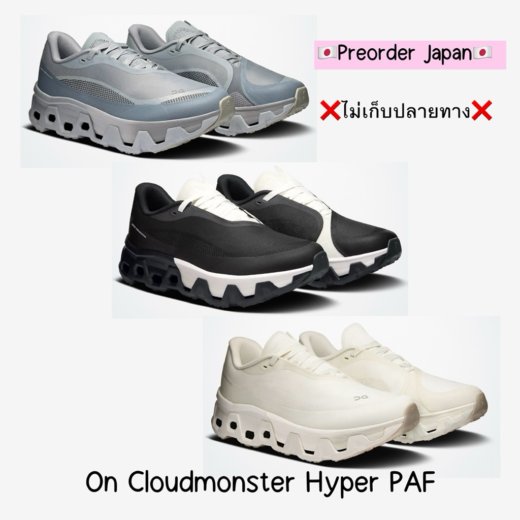 🇯🇵Preorder🇯🇵 **ไม่รวมค่าส่งมาไทย** Limited Edition‼️ รองเท้า On ...