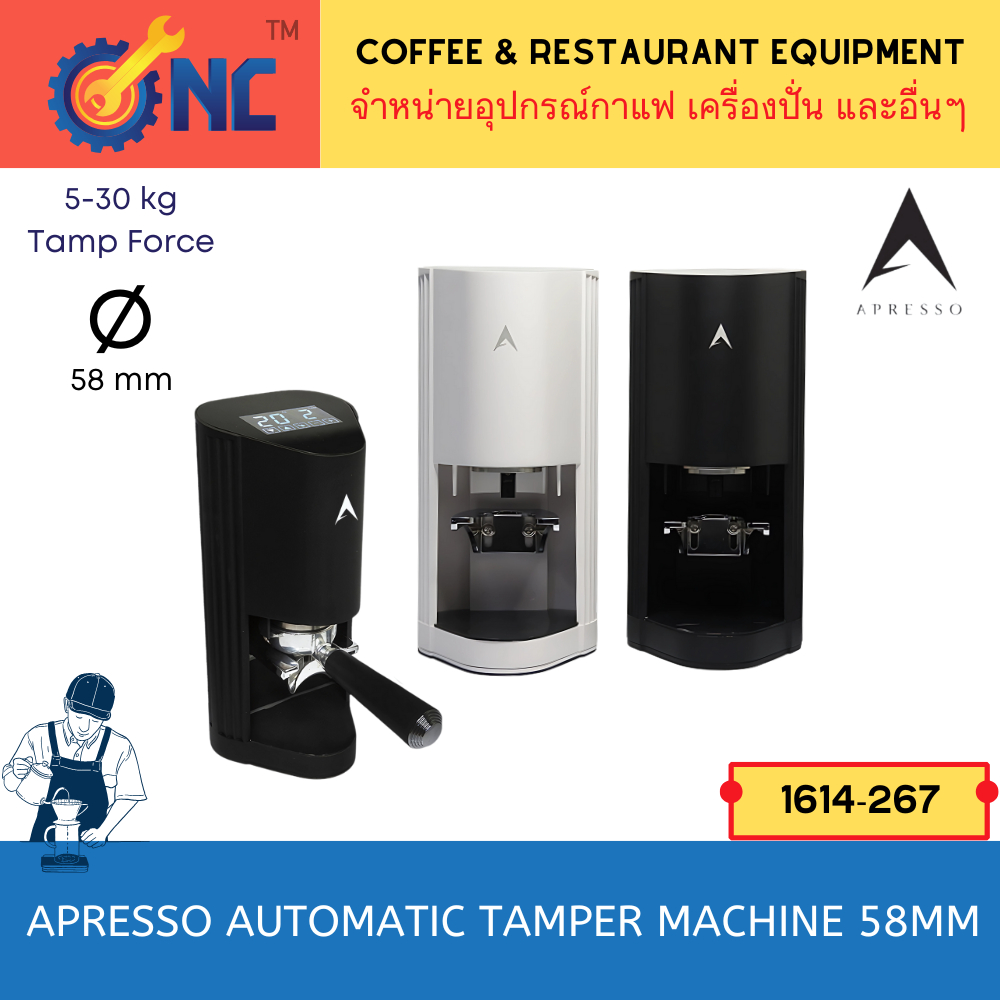 APRESSO Automatic Tamper Machine เครื่องแทมป์กาแฟอัตโนมัติ 5 – 30kg และ ...