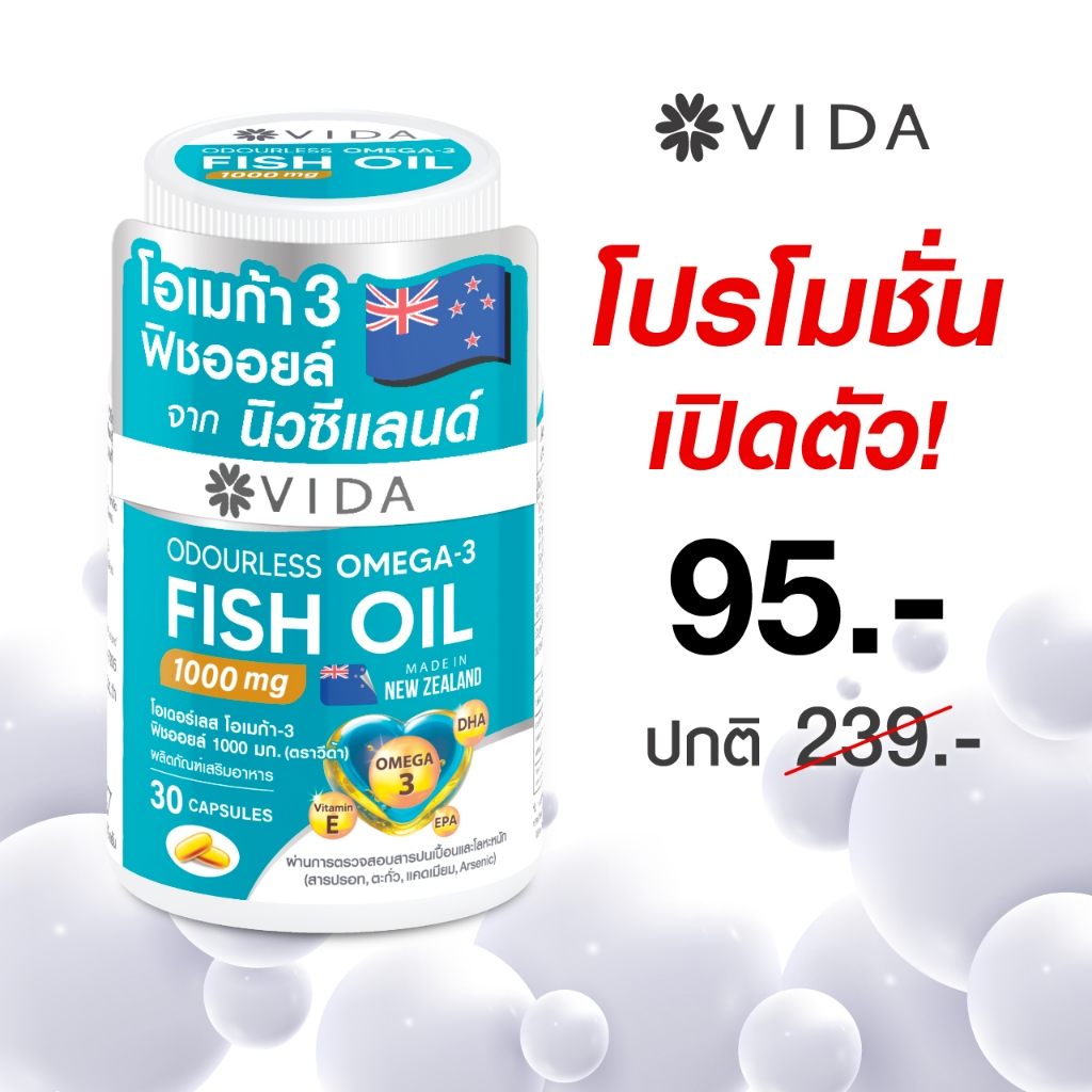 ช้อป fish oil ราคาสุดคุ้ม ได้ง่าย ๆ | Shopee Thailand