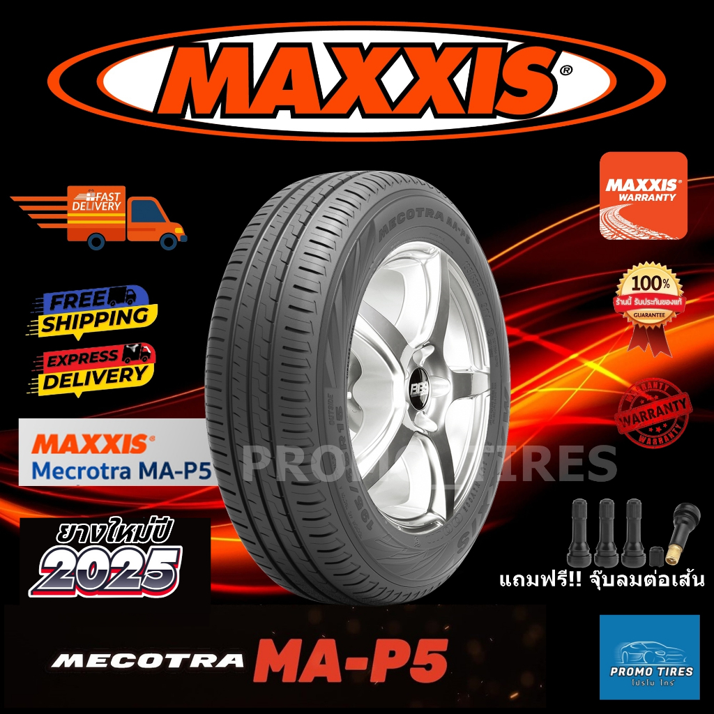 🔥ถูกที่สุด🔥ส่งฟรี🔥 ยางใหม่ปี25 ยาง MAXXIS MAP5 (2,4เส้น) ยางรถยนต์ขอบ14 ...