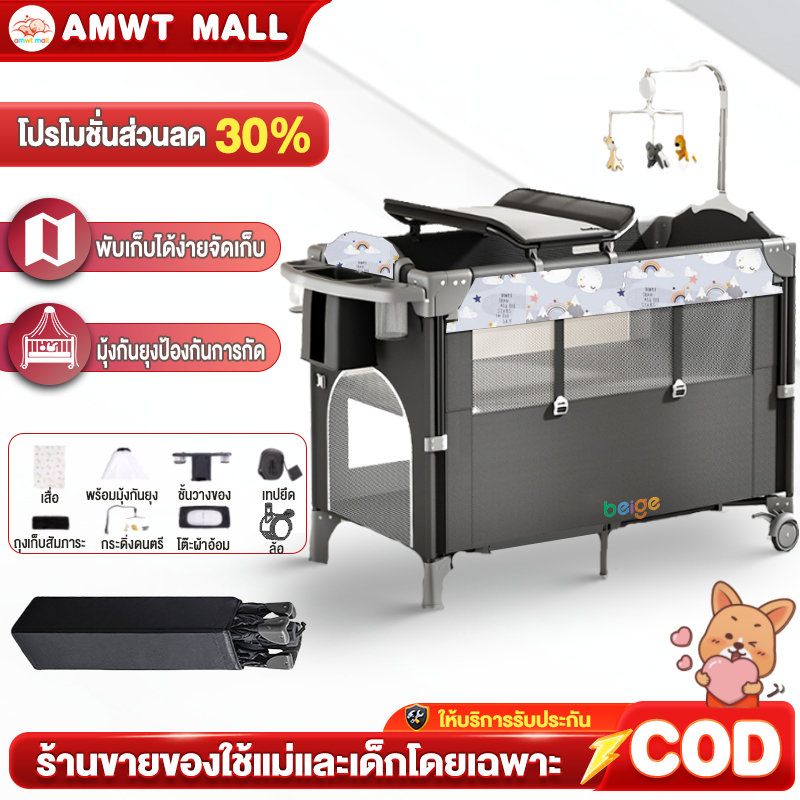 AMWT⚡️เตียงเด็กอ่อน เตียงเด็กแรกเกิด พกพาสะดวกมีมุ้ง แถมของสมนาคุณ7ชิ้น ...