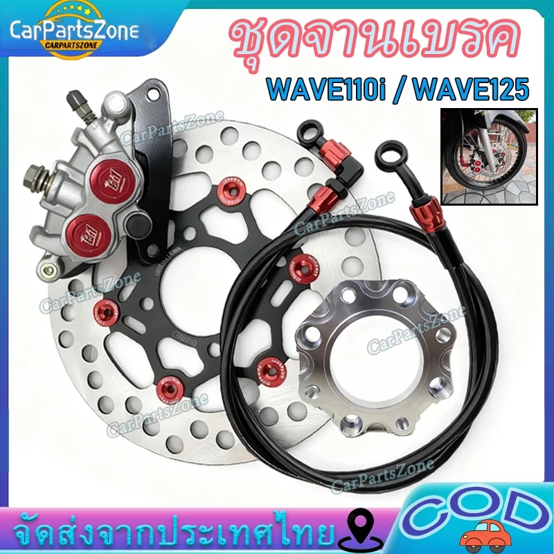 ปั๊มล่าง ZERN81 และจาน Jupiter สีดำ สำหรับ Honda Wave