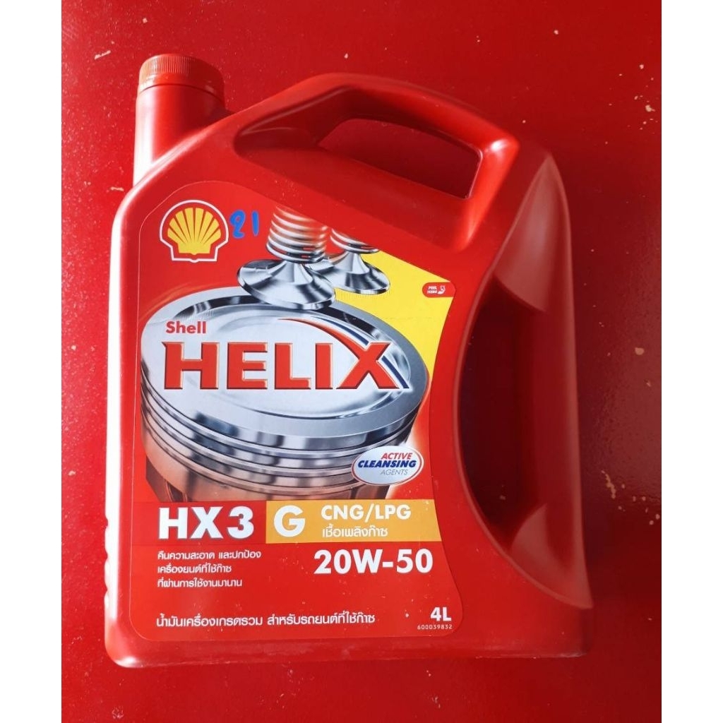 **ลดล้างสต๊อก**น้ำมันเครื่อง Shell Helix Hx3 20W50 GAS (4L.) | Shopee ...