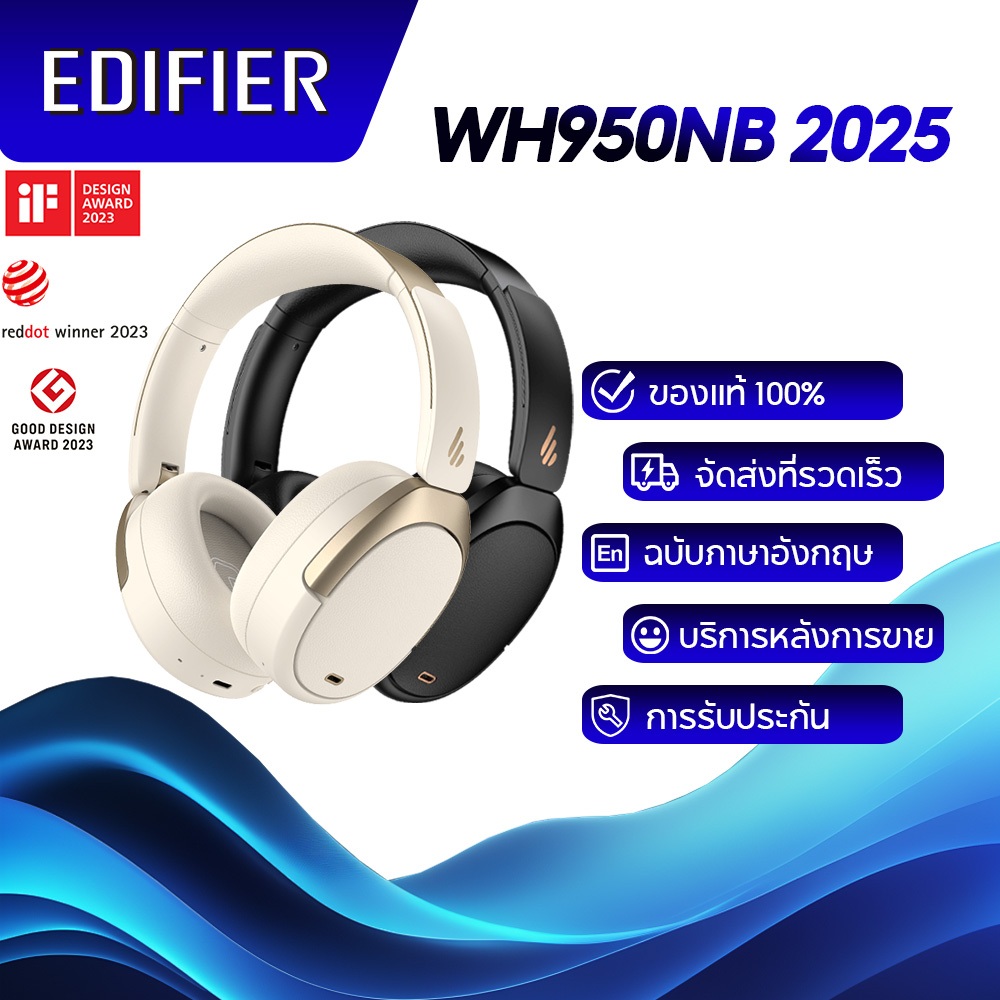 Edifier WH950NB 2025 (เวอร์ชั่นใหม่) หูฟังครอบหูตัดเสียงรบกวนไร้สาย ...