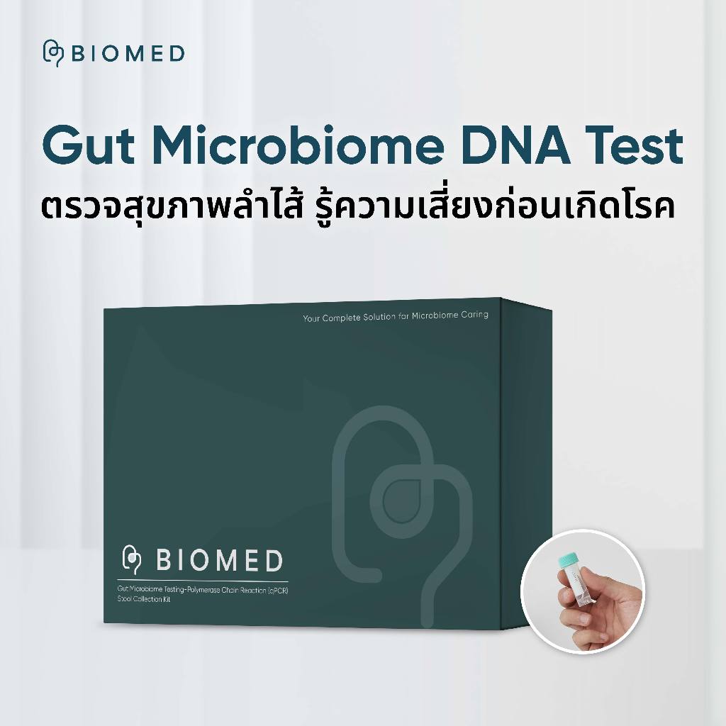 ชุดตรวจจุลินทรีย์ในลำไส้ Gut Microbiome DNA Test BioMed (ไม่มีโพรไบโอติ ...