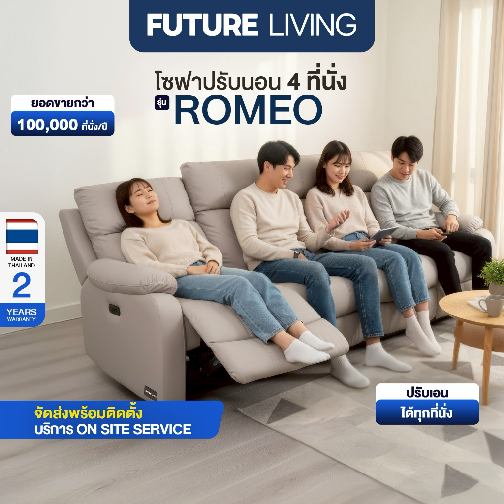 Future Living Recliner รุ่น Romeo เก้าอี้ปรับเอนได้ โซฟารีไคลเนอร์ 4 ...