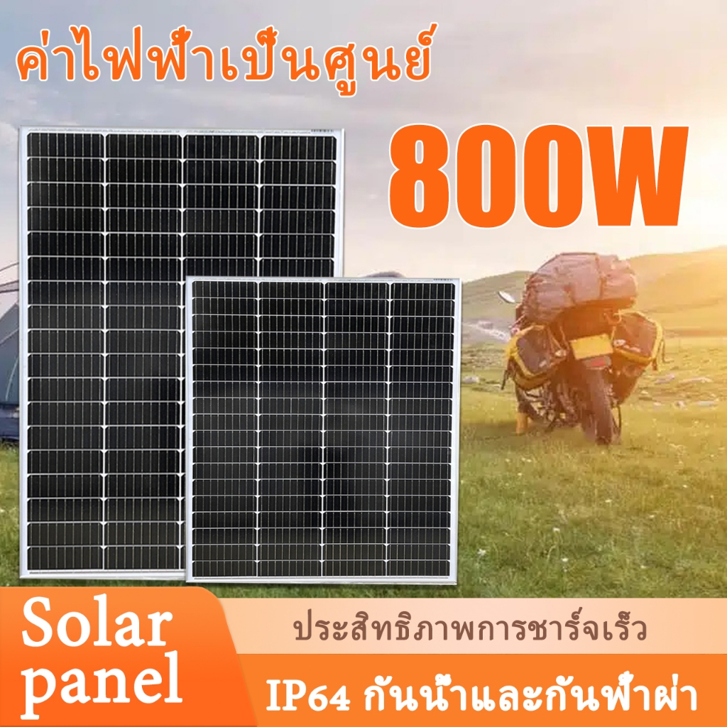 เซลล์แสงอาทิตย์ แผงโซล่าเซลล์ solar panel 800W/18V แผง solar cell แผง ...