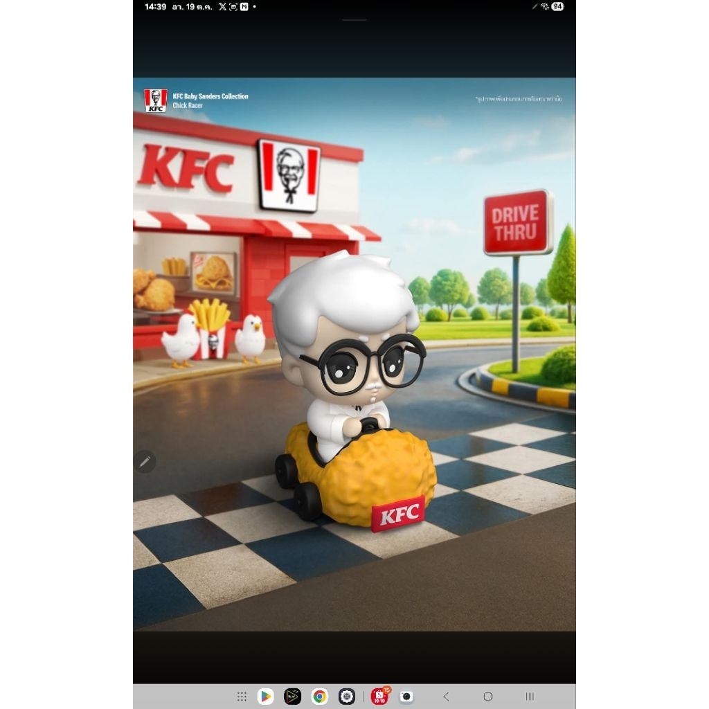 KFC Baby Sanders Chick Racer ฟิกเกอร์ ของเล่น ของสะสม | Shopee Thailand