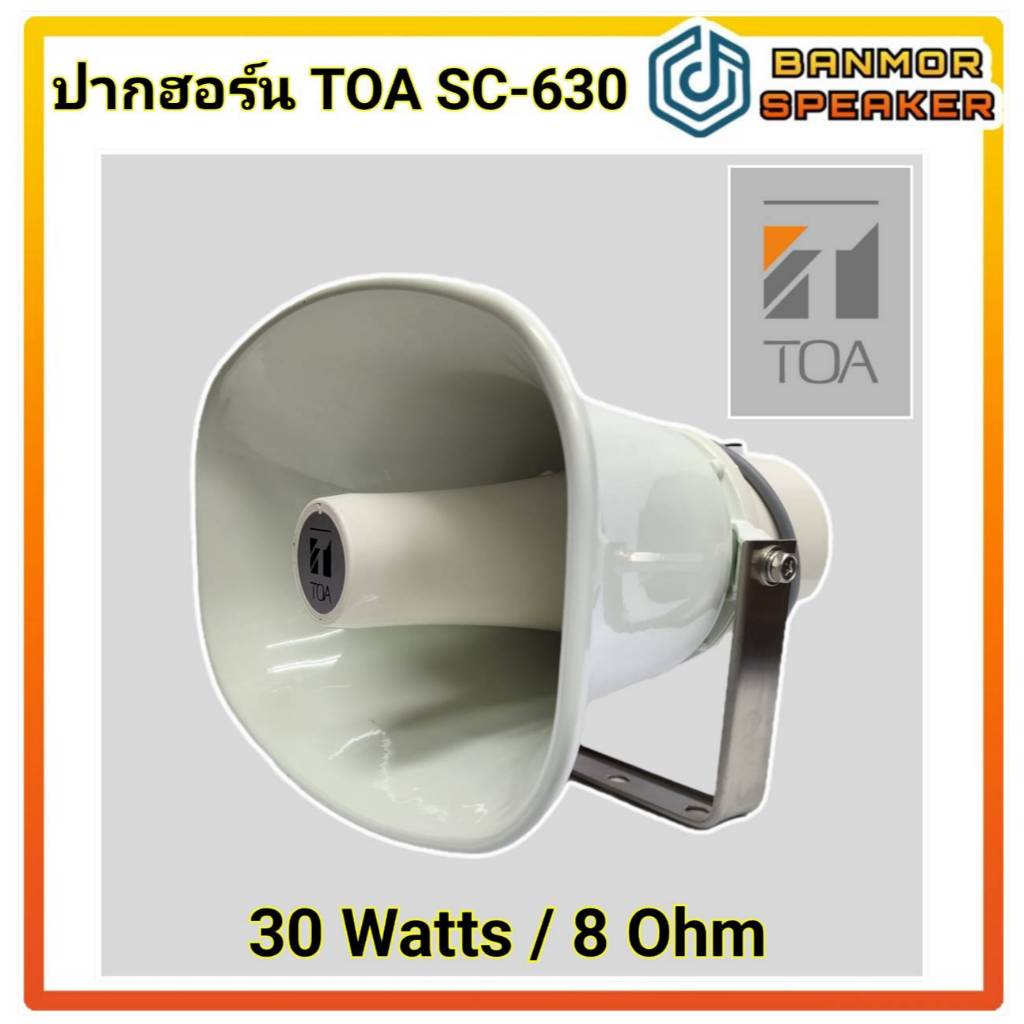 ลำโพงฮอร์น SC-630 TOA 30 วัตต์ 8 โอห์ม Paging Horn Speaker | Shopee ...