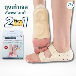 PAYI HEALTH CARE 100% chính hãng vớ gel hỗ trợ chân 2 trong 1 giảm đau gót chân, đau đầu chân, đệm mềm mại, thoải mái cho chân