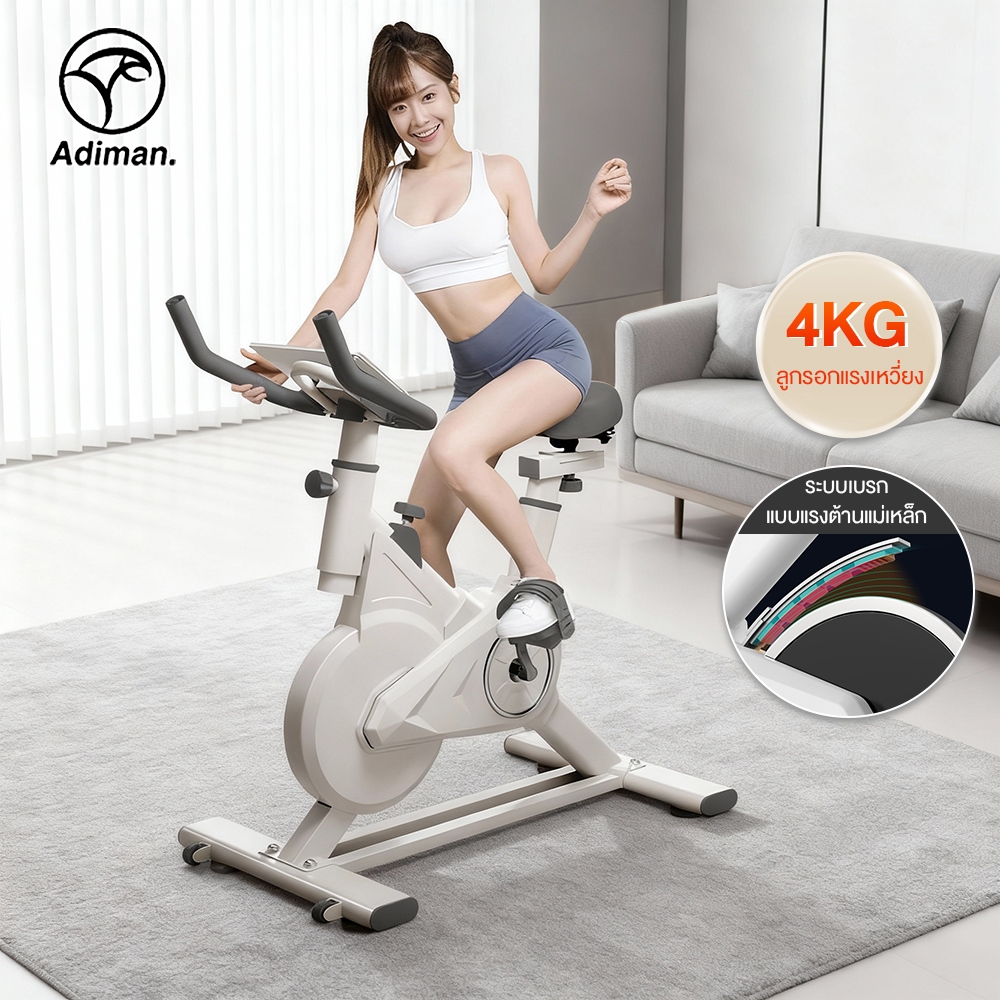 ADIMAN จักรยานออกกำลังกาย Spin Bike จักรยานออกกำลังกายระบบเบรคแม่เหล็ก ...
