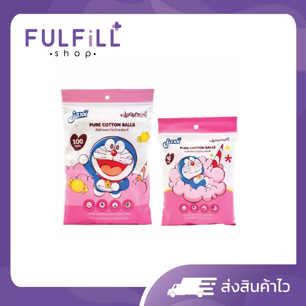 JAXX Pure Cotton Balls Doraemon 45 Balls , 100 Balls แจ็กซ์ เพรียว คอต ...