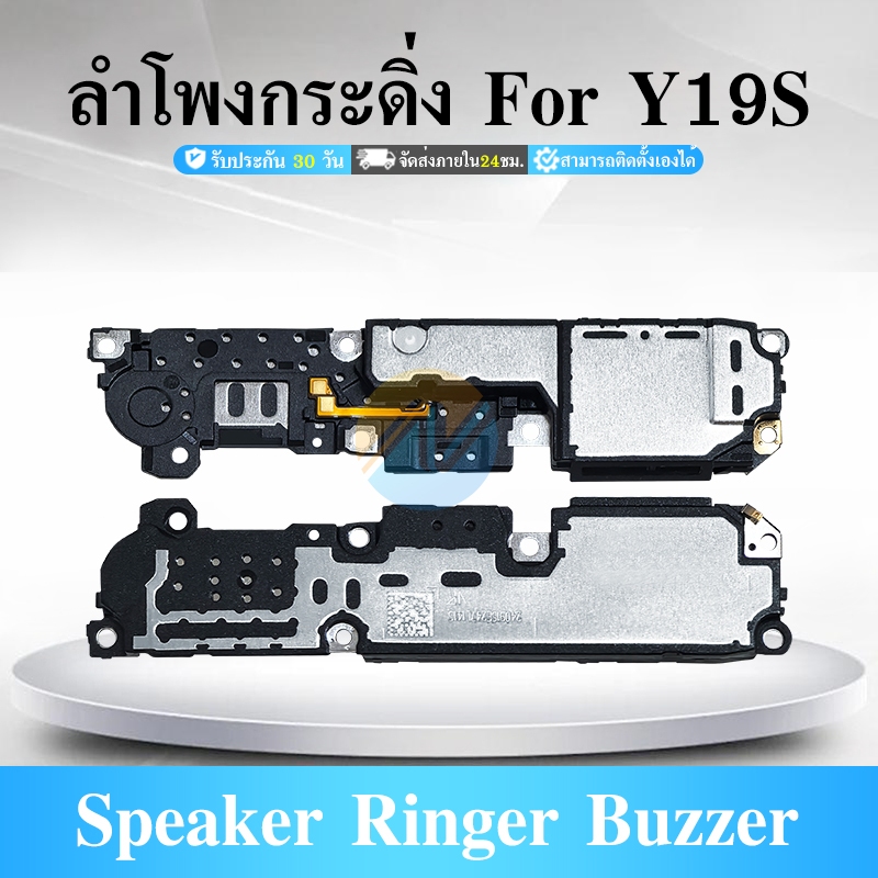 Speaker Ringer Buzzer ลำโพงกระดิ่ง ใช้กับ Vivo Y19S ลำโพง ลำโพงสำหรับ ...