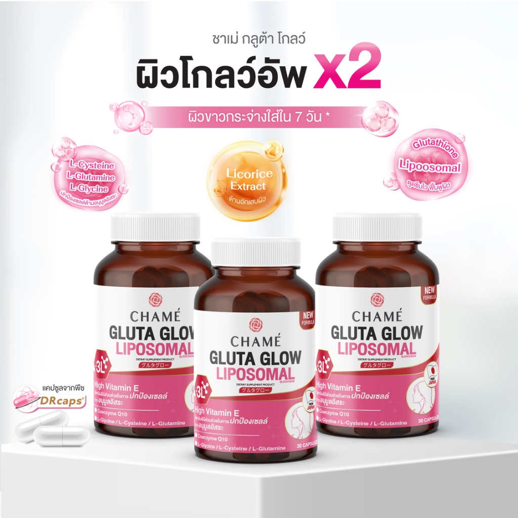 best glutathione brand in thailand Supreme Gluta White 1500000mg Glutathione Softgels Thailand X 2 Bottles main image 0