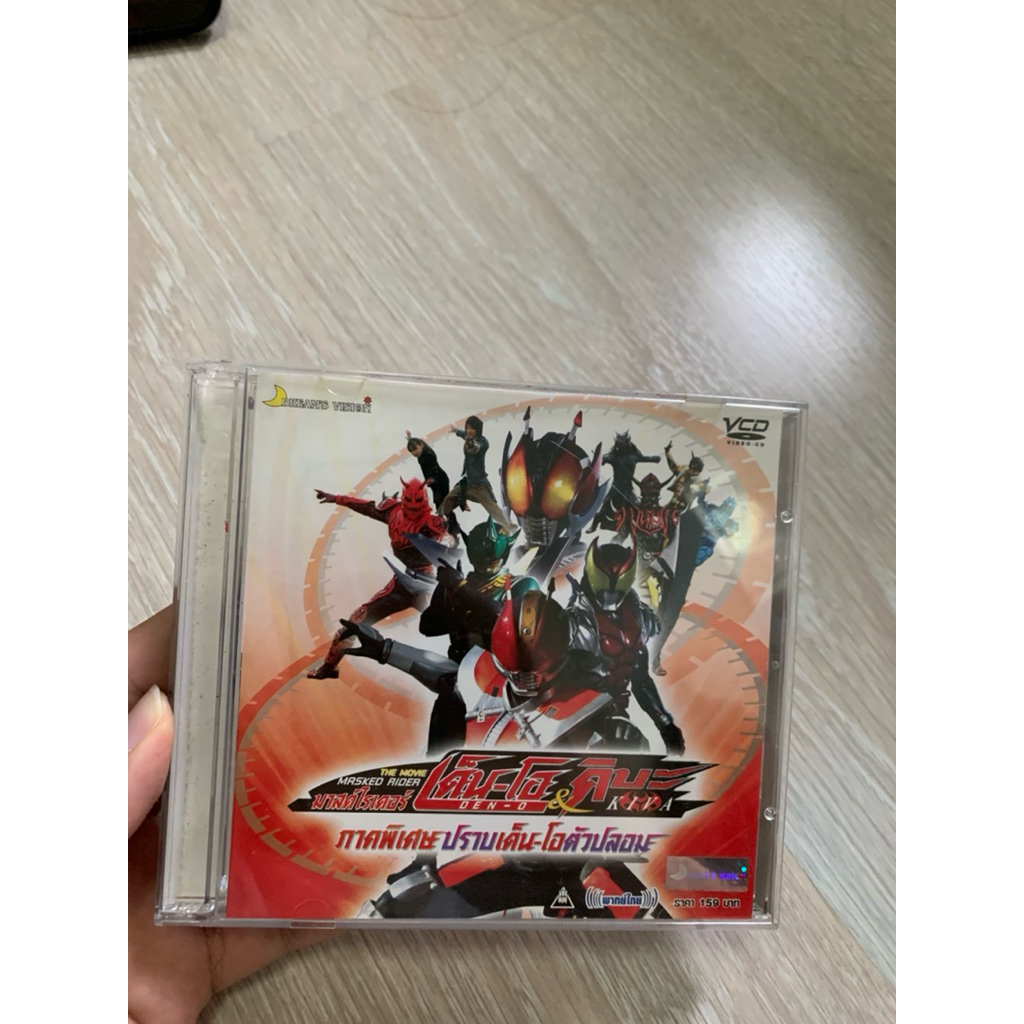 มาสค์ไรเดอร์เดนโอ Kamen Rider Den-O Dvd Vcd เดอะมูฟวี่ ปะทะคิบะ แผ่นสวย ...