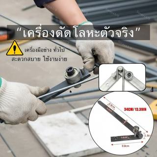 เครื่องดัดเหล็กเเบบมัลติฟังก์ชั่น ดัดลวด ดัดเหล็กเครื่องมือดัดด้วยตนเอง ทําเอง ตัวโค้งบาร์เหล็ก, ของขวัญมัลติฟังก์ชั่นแบ