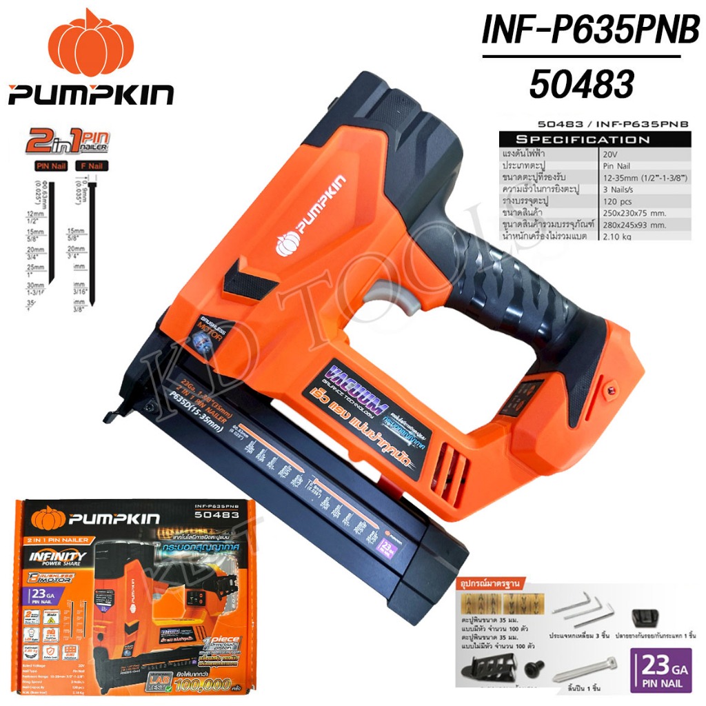 PUMPKIN เครื่องยิงตะปูไร้สาย 20V (เครื่องเปล่า) รุ่น50481/50482/50483 ...