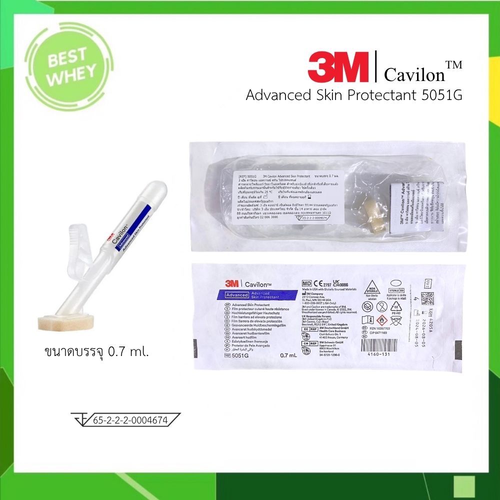 3M Cavilon Advance Skin Protectant ฟิล์มเหลวเคลือบผิวหนังและพื้นแผล ...