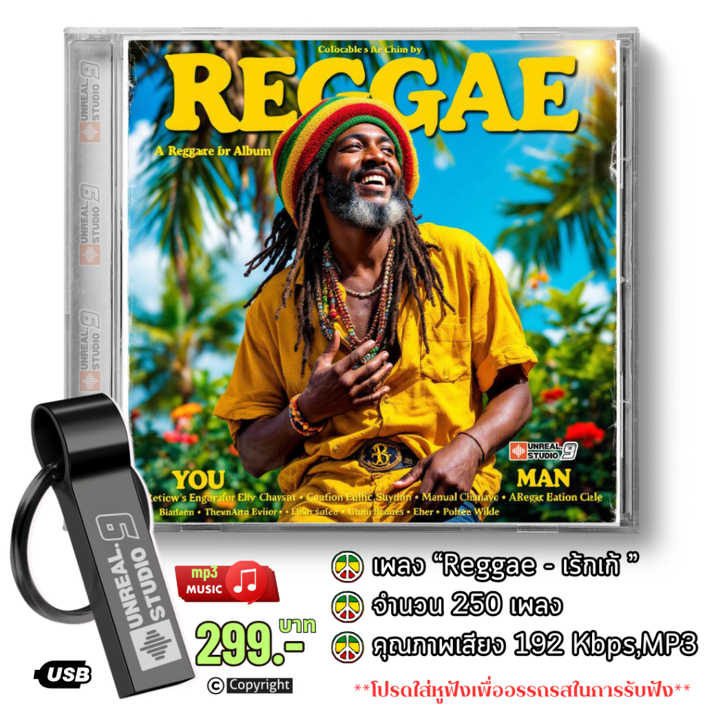 USB-เพลงสไตล์ REGGAE – เร้กเก้(#15) | Shopee Thailand
