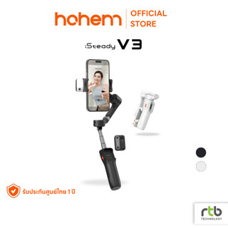 (ส่งด่วน/ประกันศูนย์ไทย1ปี) Hohem iSteady V3 ไม้กันสั่นมือถือ AI ติดตาม Gimbal 3แกน ถ่ายคลิป Vlog