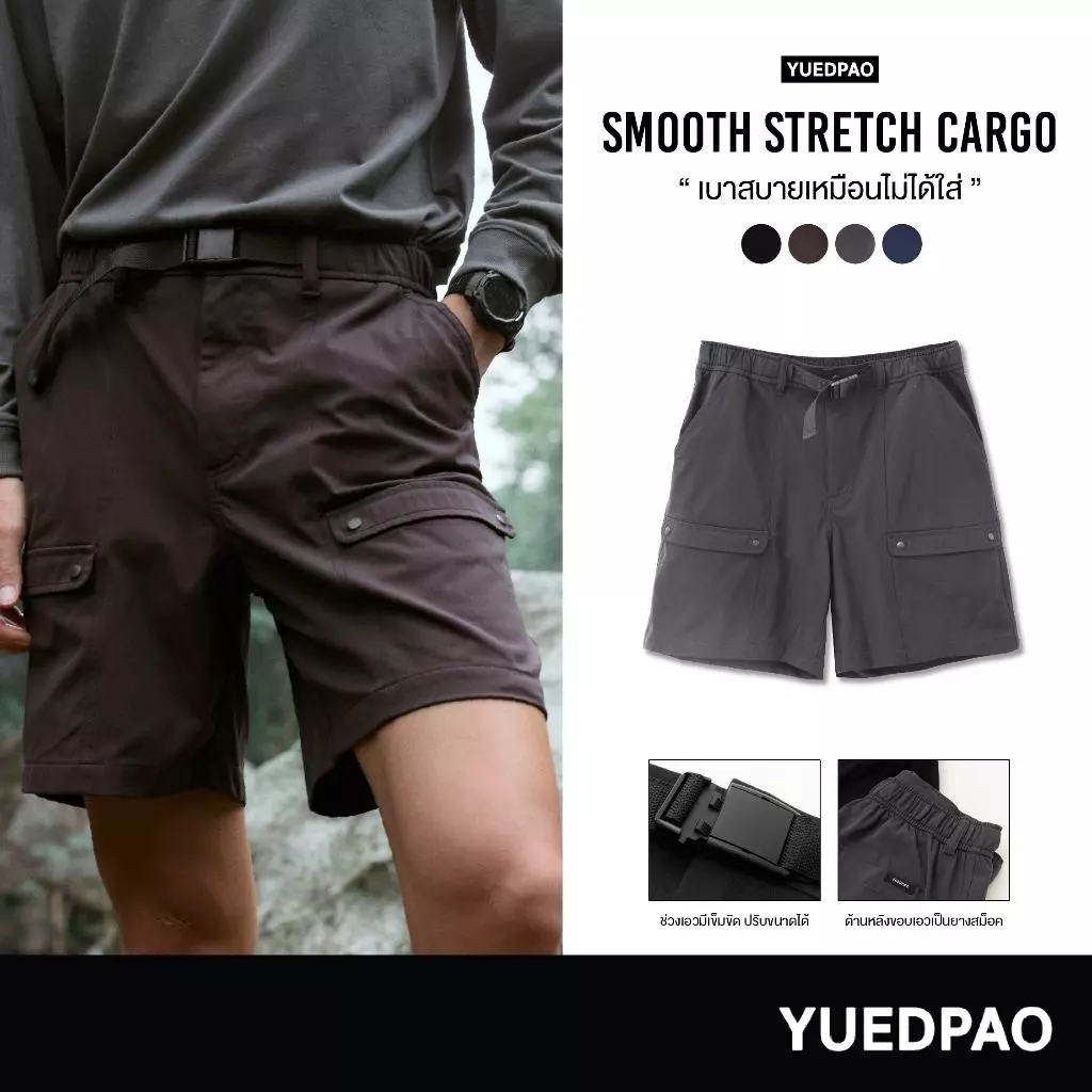 Smooth Stretch Cargo
