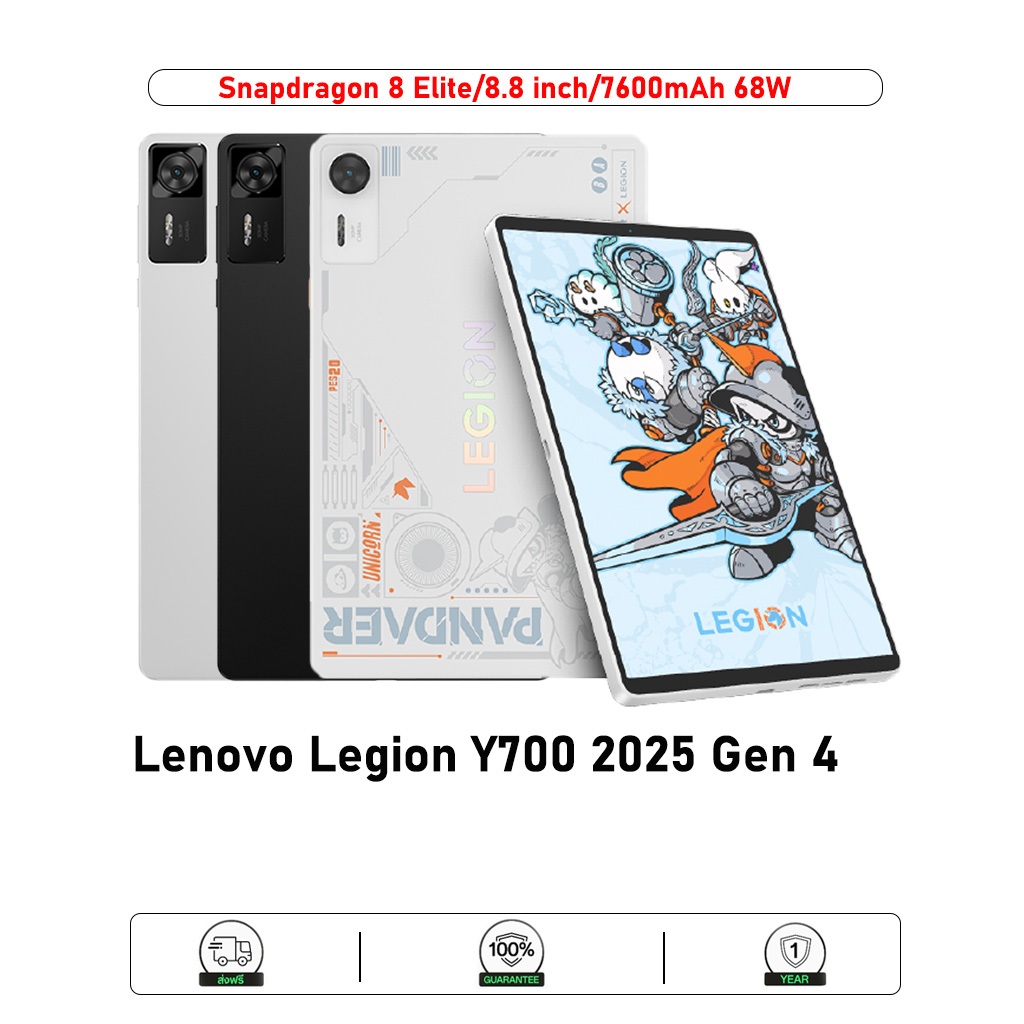 Global ROM Lenovo Legion Y700 2025 Gen 4 Snapdragon 8 Elite 8.8