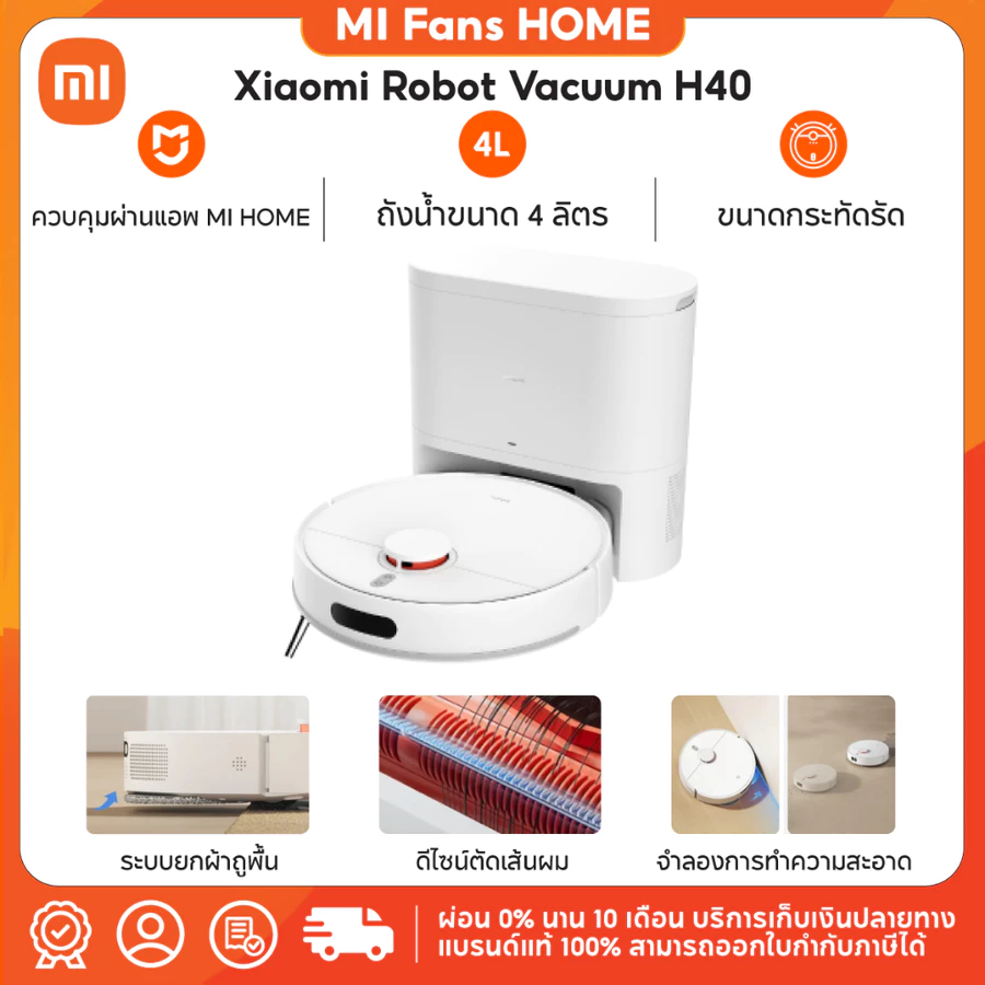 Xiaomi Robot Vacuum H40 หุ่นยนต์ดูดฝุ่น 10000Pa