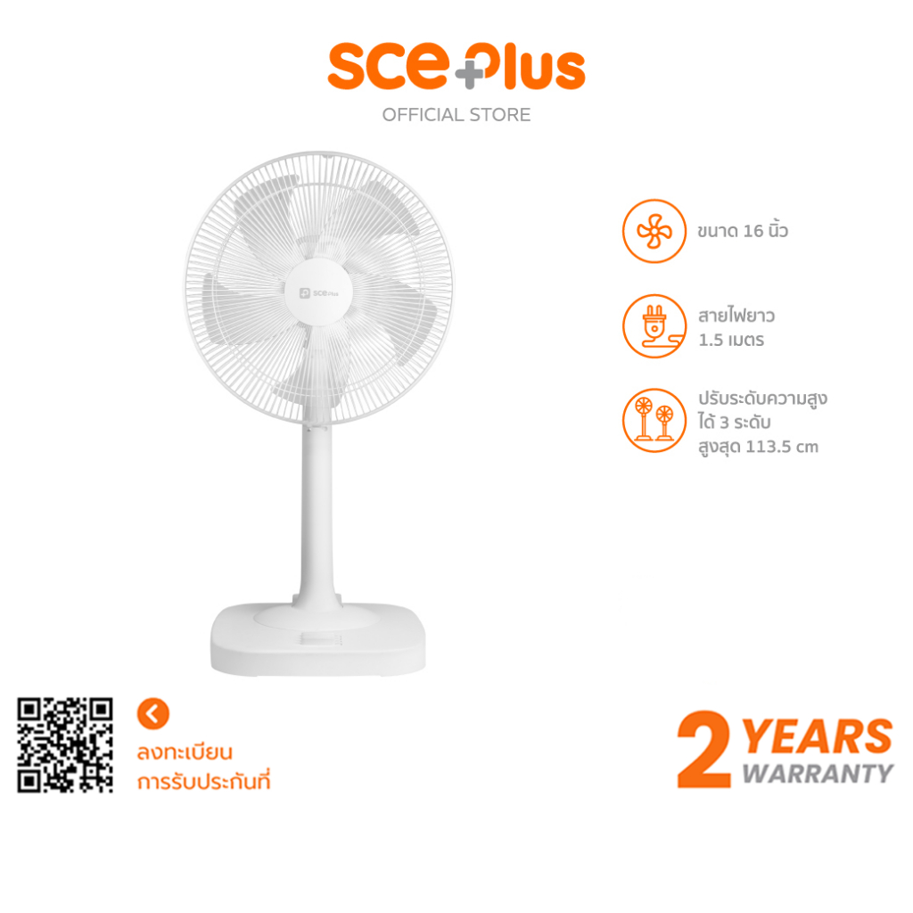 SCE Plus Smart Slide Fan พัดลมตั้งพื้น ขนาด 16 นิ้ว รุ่น RF3/RF6 - รับ ...