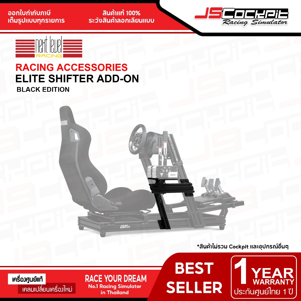 Next Level Racing Elite Shifter Add-On Black Edition | Shopee Thailand