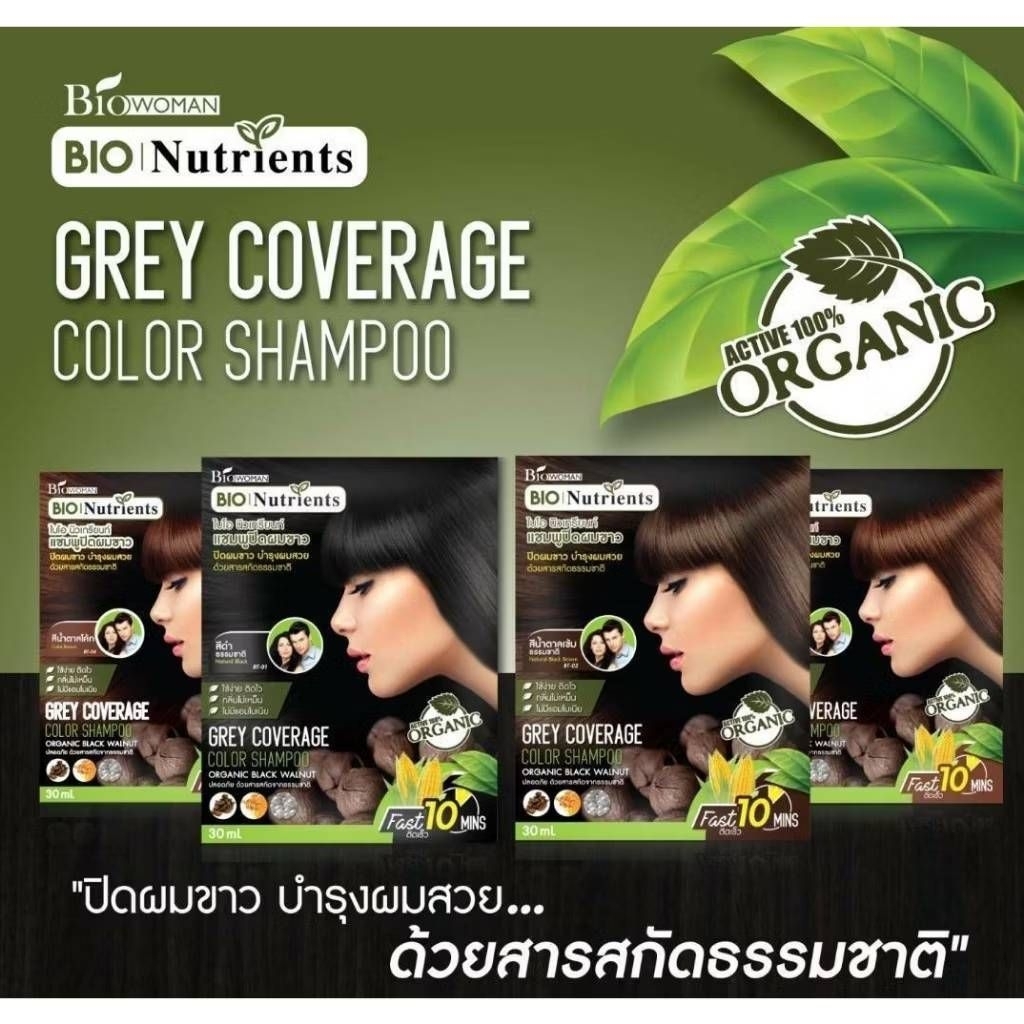 Biowoman BIO Nutrients ไบโอ นิวเทรียนท์ เเชมพูปิดผมขาว | Shopee Thailand