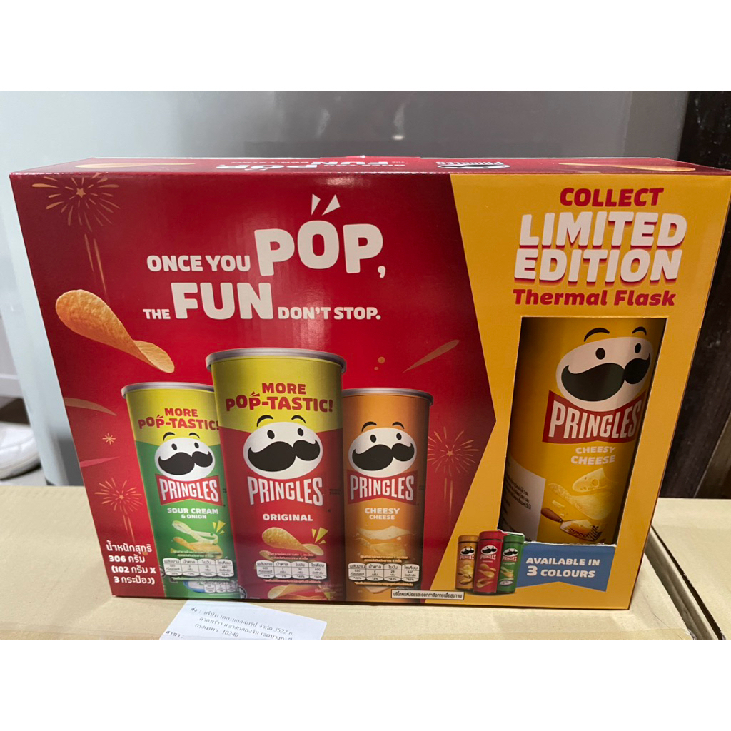 พริงเกิ้ลส์ (Pringle) กิ๊ฟต์เซต (Gift Set) ของขวัญปีใหม่ มันฝรั่ง 3 ...