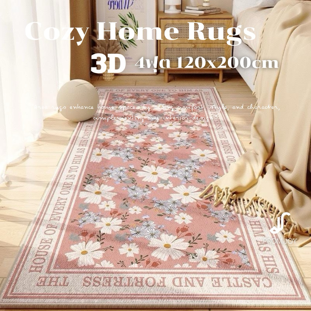 4 ฟุต 120x200 cm พรมจอย (Joy Cozy Home Rugs) | Shopee Thailand