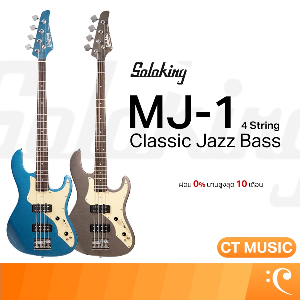 Soloking MJ-1 Classic Jazz Bass 4 String เบส กีตาร์เบส เบสไฟฟ้า 4 สาย ...