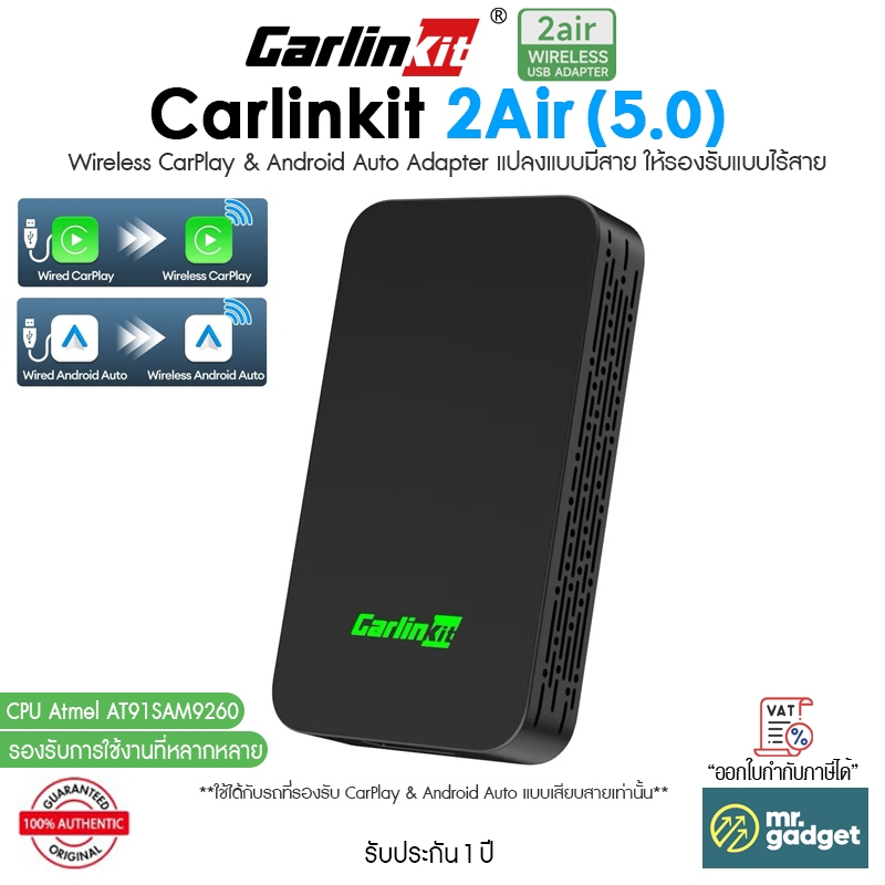 CarlinKit 2Air (5.0) Wireless CarPlay & Android Auto Adapter แปลงแบบมี ...
