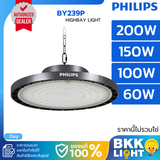 Philips โคม Highbay LED BY239P G4 60w 100w 150w 200w โคมไฮเบย์ ฟิลิปส์ ...