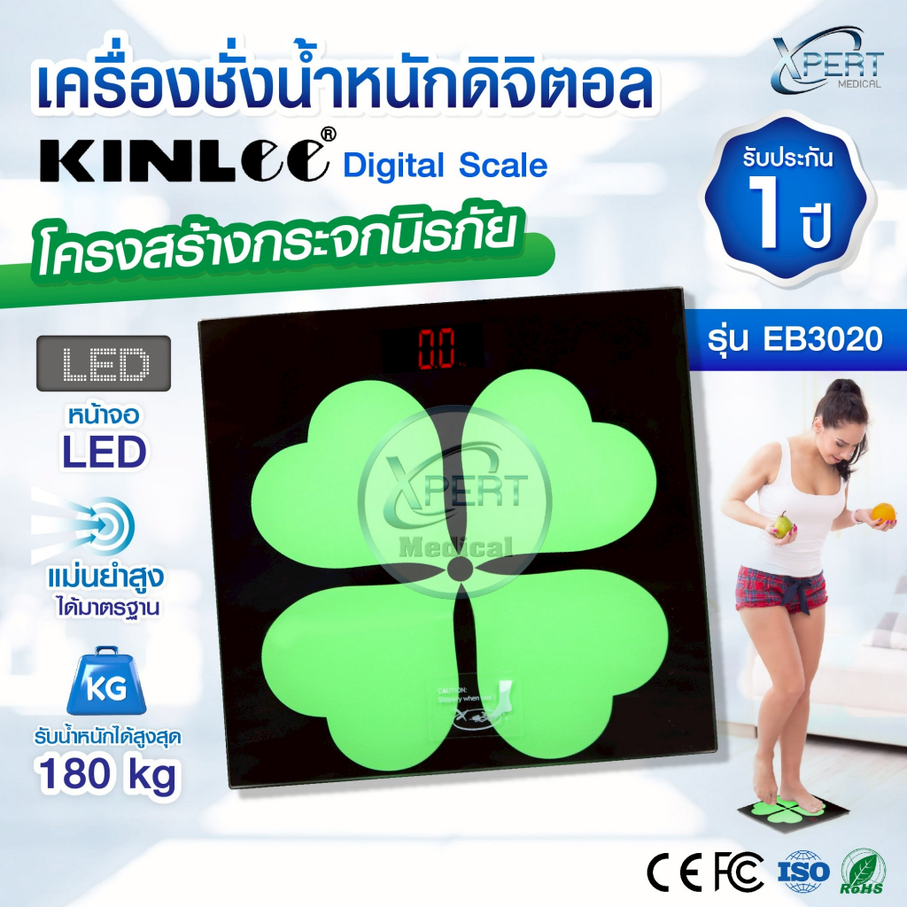 เครื่องชั่งน้ำหนักดิจิตอล Kinlee รุ่น EB3020 Digital Weight Scale ชั่ง ...