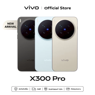 โปรโมชั่น Flash Sale : New vivo X300 Pro 16512G โทรศัพท์มือถือ กล้อง 200MP ZEISS APO Telephoto OriginOS 6 ชาร์จไว 90Wชาร์จไร้สาย 40W