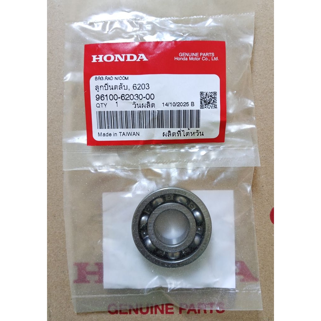 ลูกปืนตลับ (6203) Wave110i Wave125R,S,X,I NICE110 CBR150R Dream แท้ ...