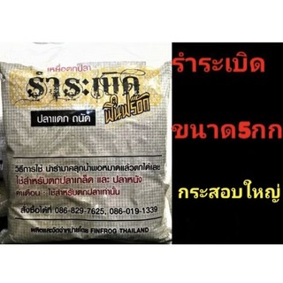 💥Bột pháo 5 kg, túi lớn, đo lường chính xác💥