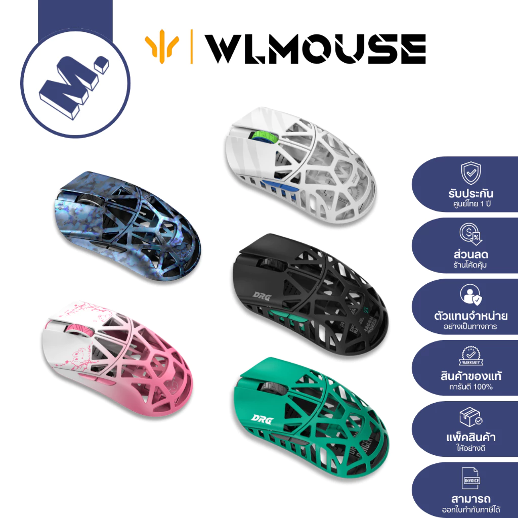 WLmouse Beast X (Max/Mini): ปีศาจแมกนีเซียม เบาหวิว สวยตะโกน