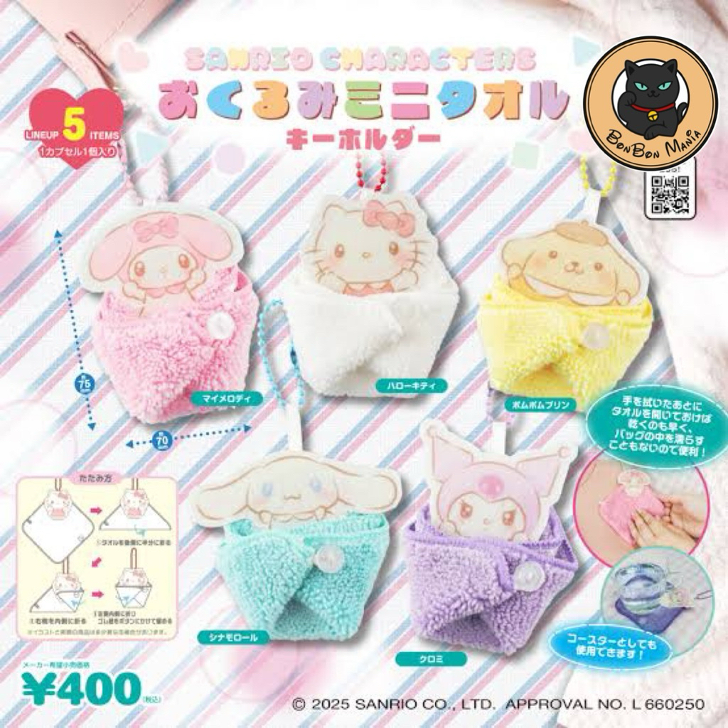 [แบบแยก-เลือกลายได้]Gachapon Sanrio Characters Swaddle Mini Towel Keychain set