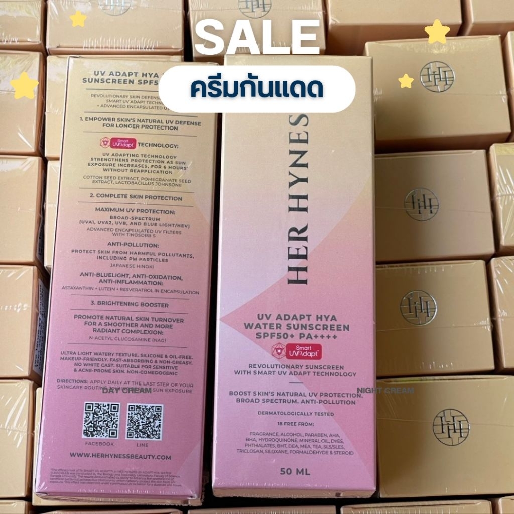 (ลอตใหม่ล่าสุด)Her Hyness ครีมกันแดด มาส์กแผ่น คลีนเซอร์