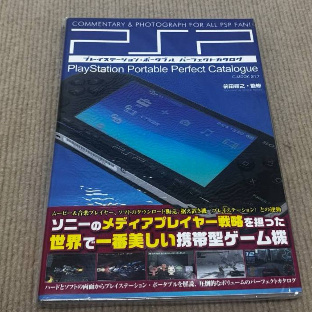 PlayStation Portable Perfect Catalogue — Complete Japanese Collector’s ...
