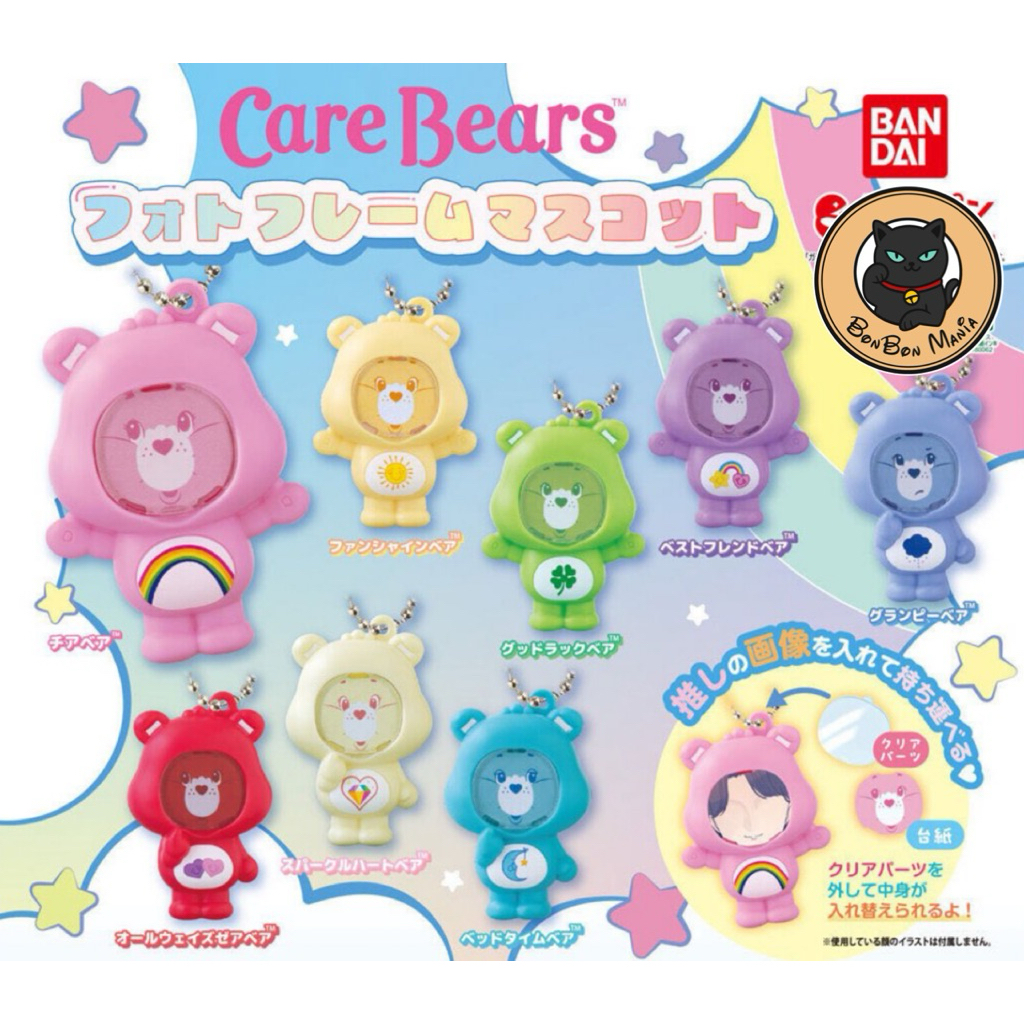 [แบบแยก-เลือกตัวได้]Gachapon Care Bears Photo Frame Mascot set